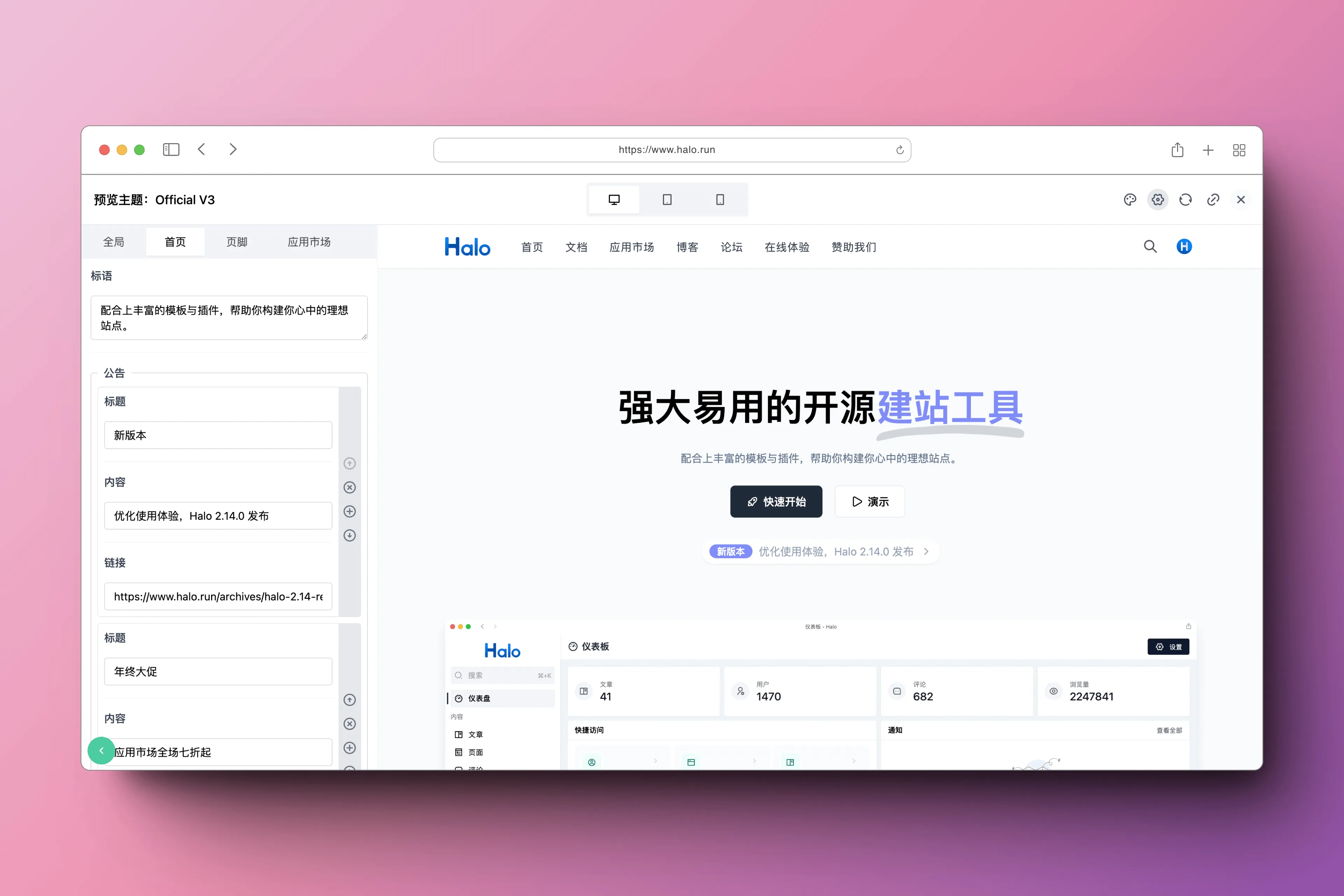 博客搭建完成